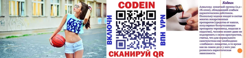 Codein напиток Lean (лин)  где найти наркотики  Магнитогорск 