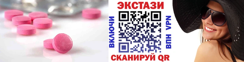 нарко площадка Telegram  Магнитогорск  Ecstasy круглые 